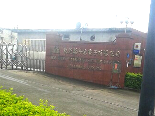 东莞万年富电子有限公司
